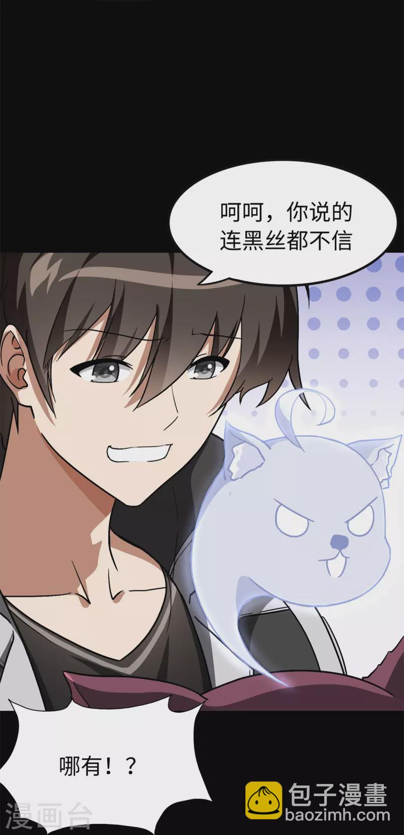 第289话45