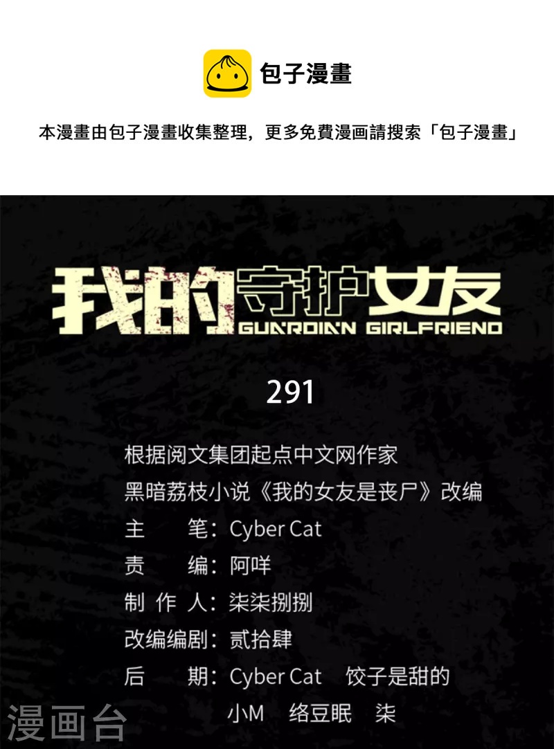 第291话0