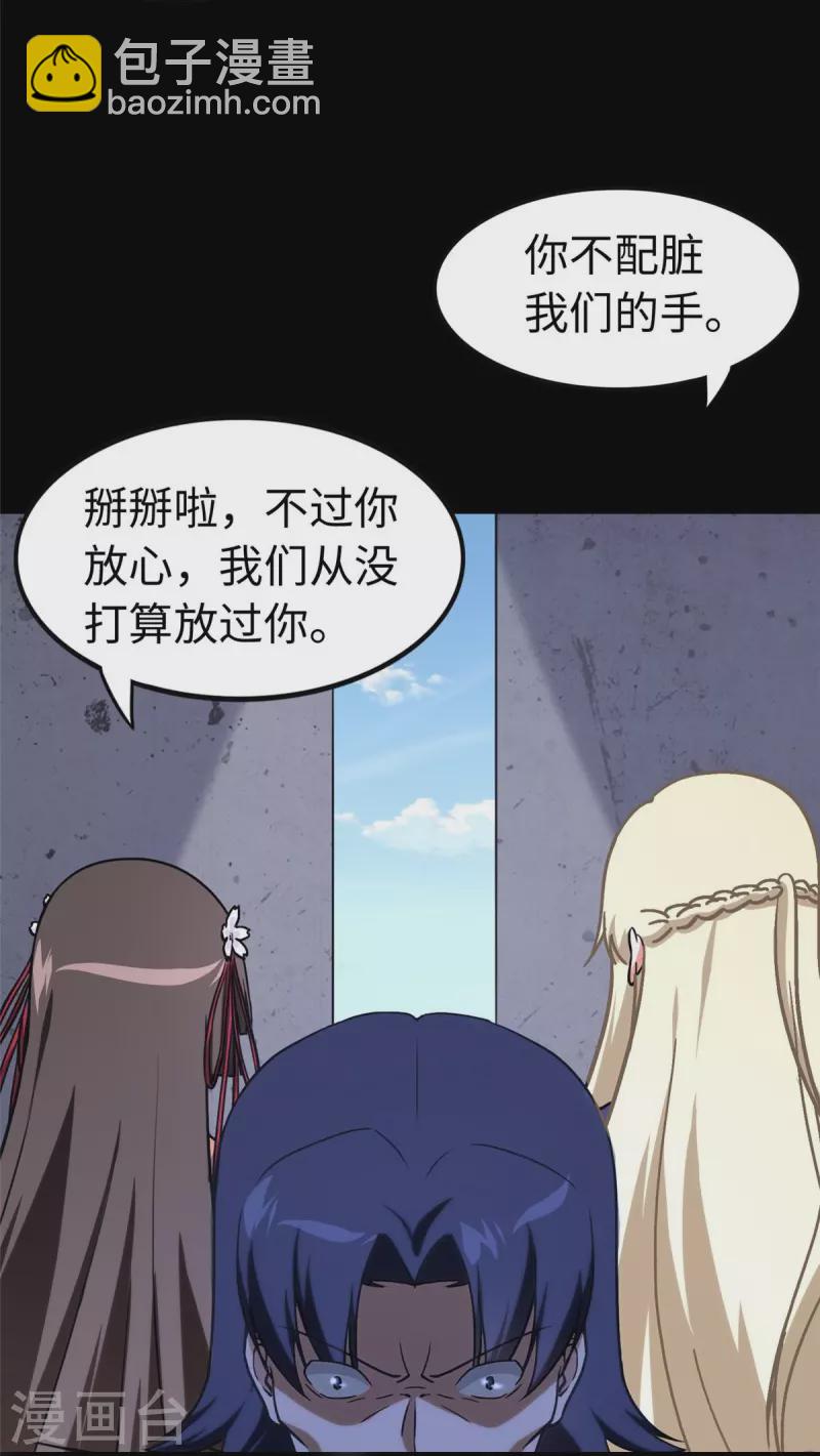 第291话37
