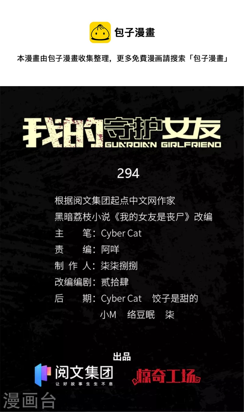 第294话0