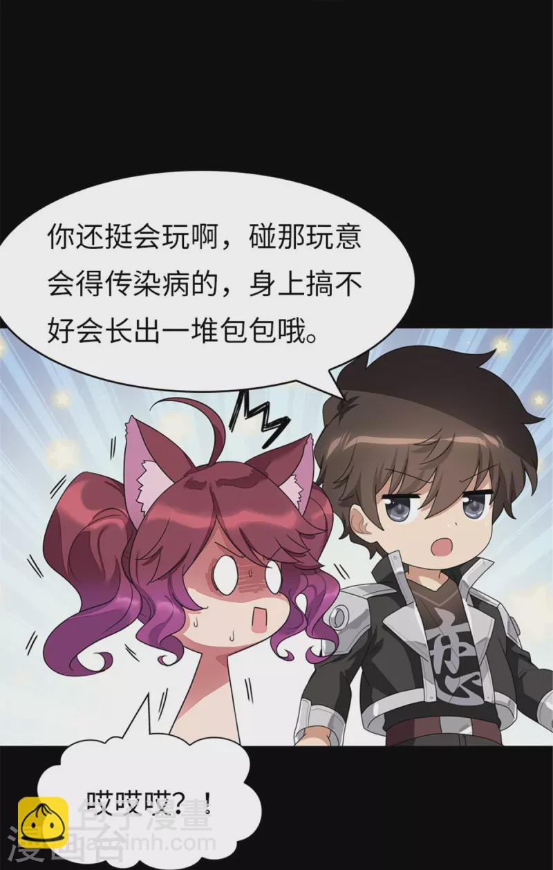 第294话22
