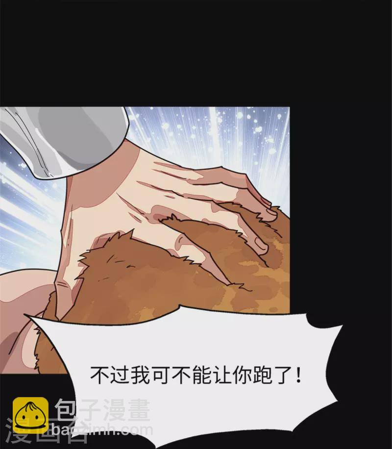第294话29