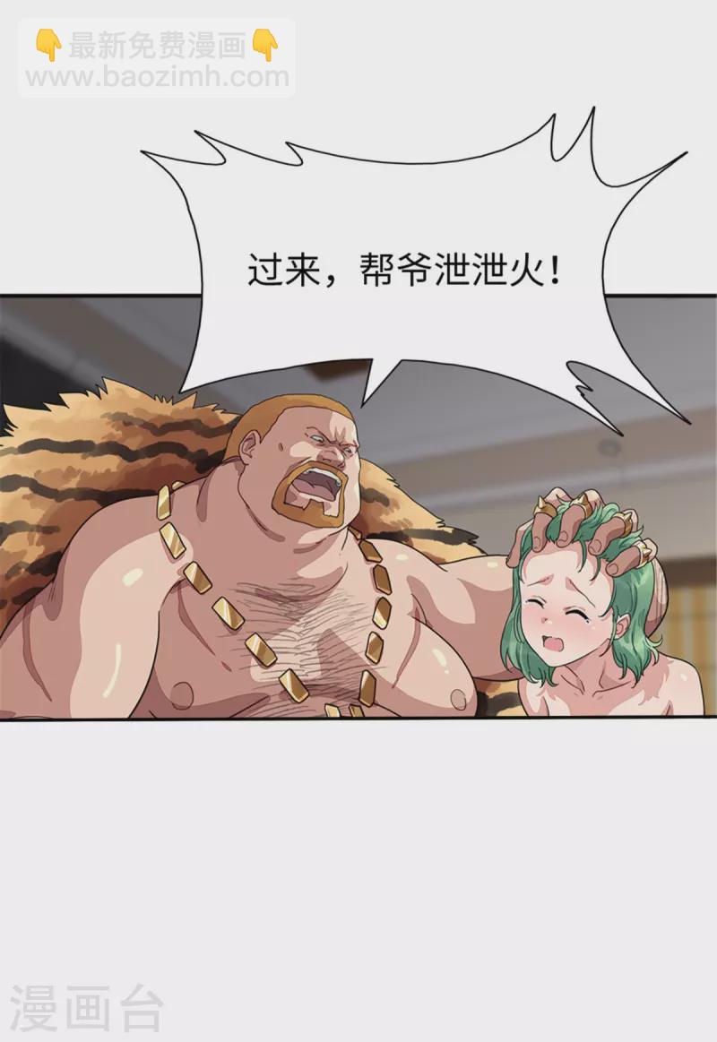 第294话3