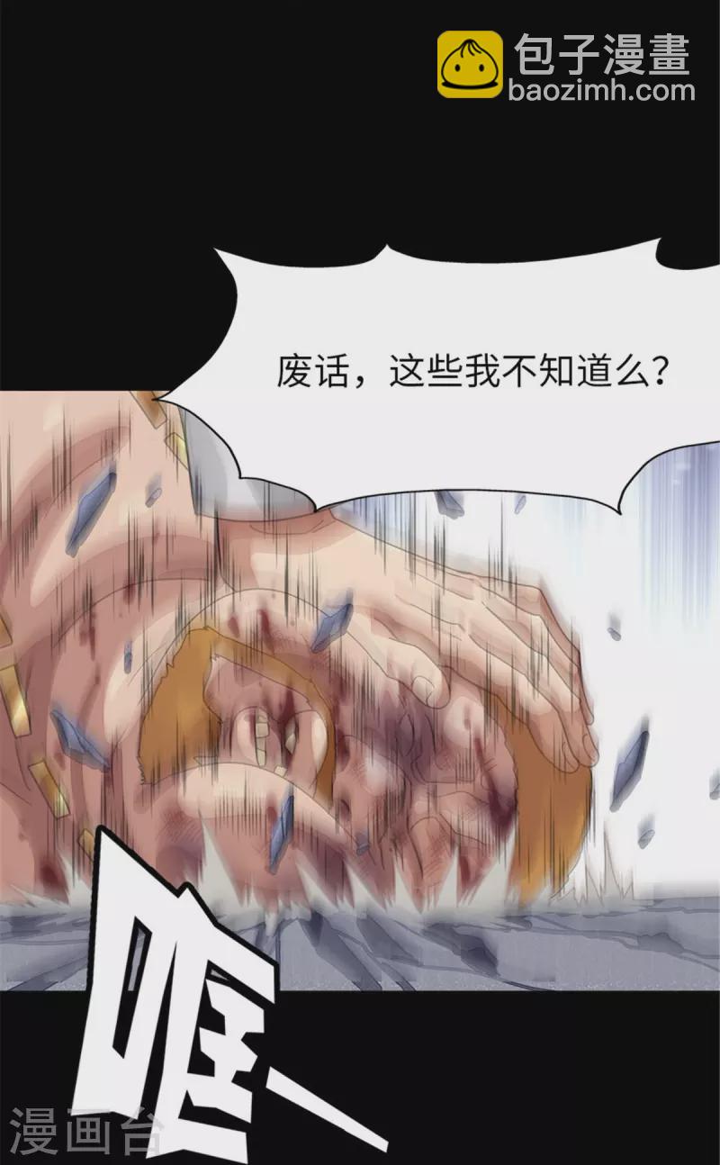 第294话34