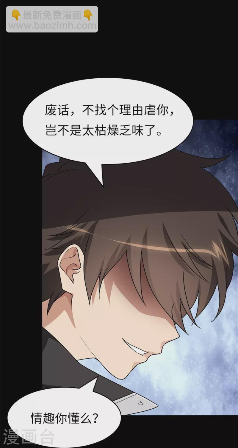 第294话36