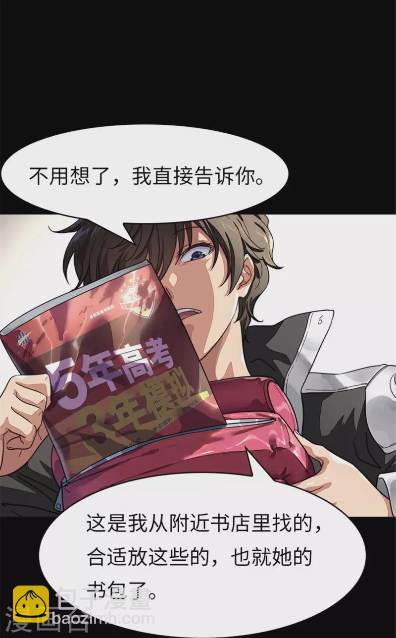 第294话38