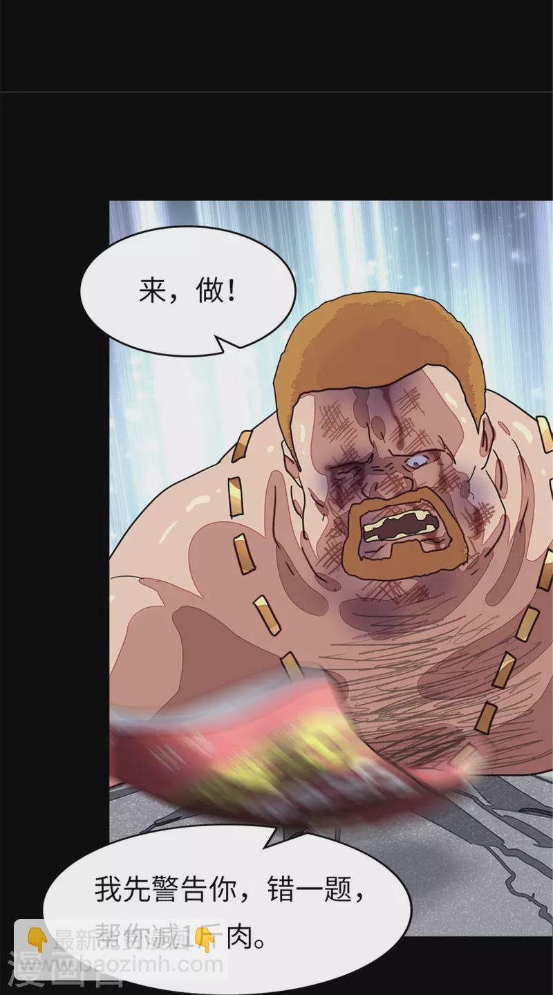 第294话39