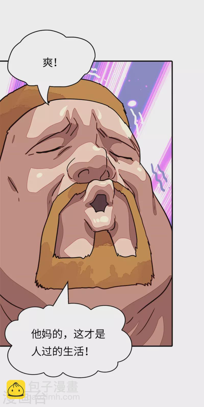 第294话4