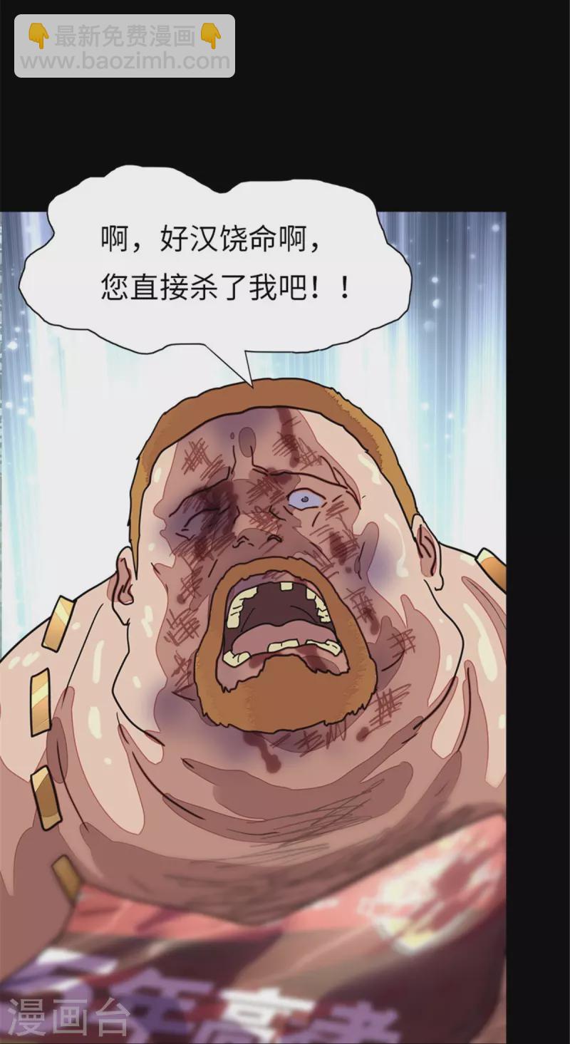 第294话40