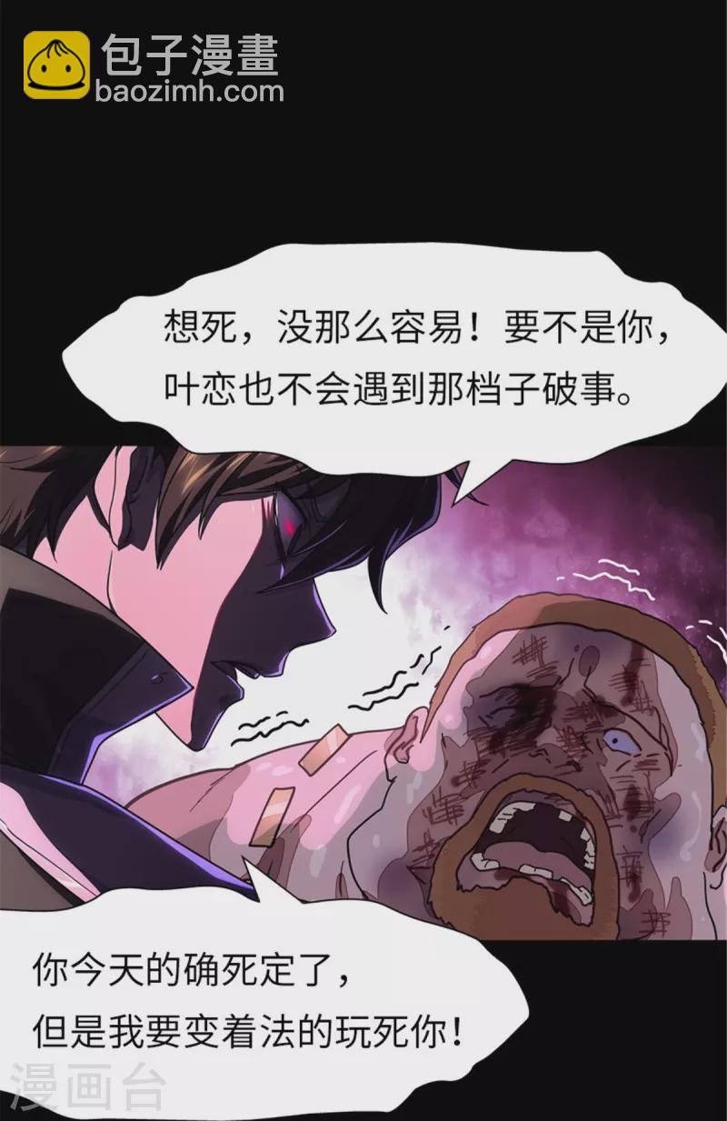 第294话41