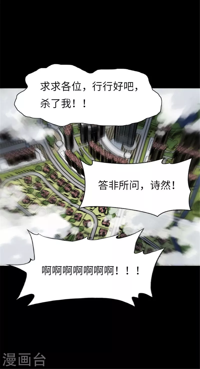 第294话44