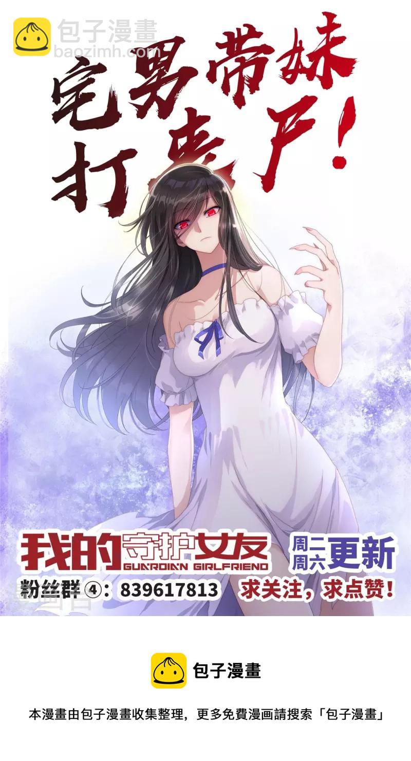 第294话45