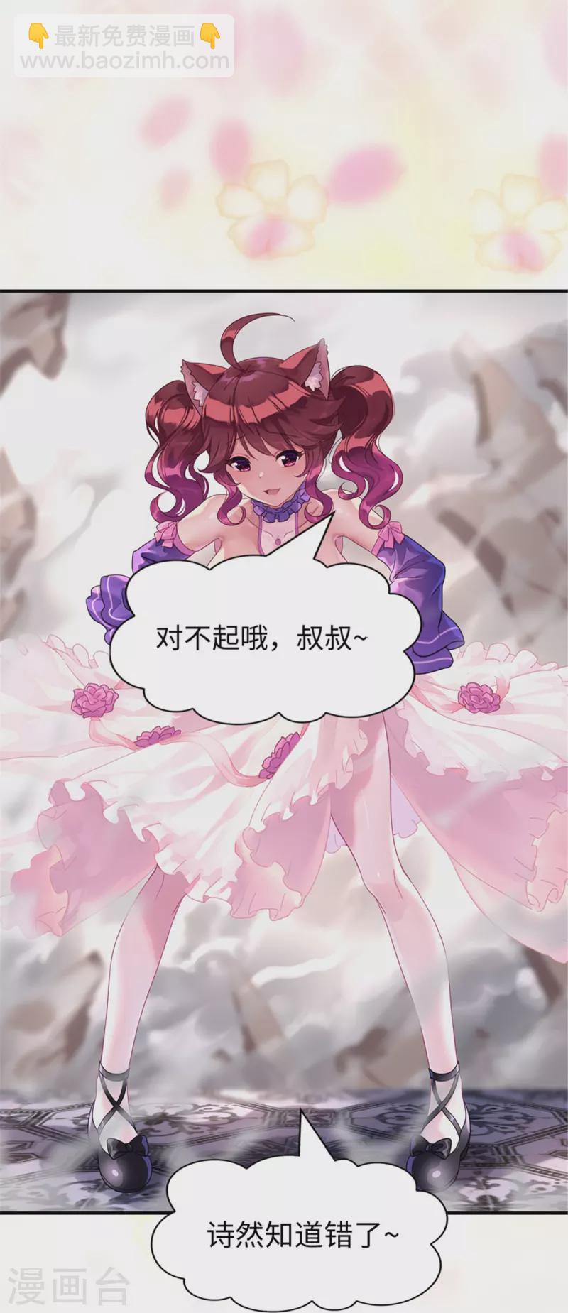 第294话8