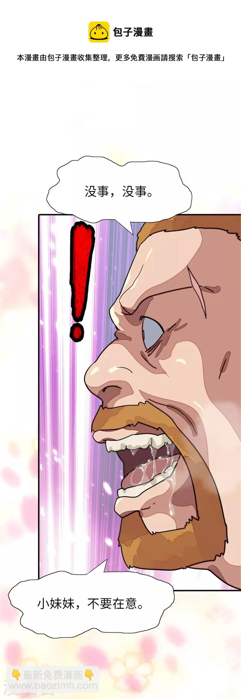 第294话9