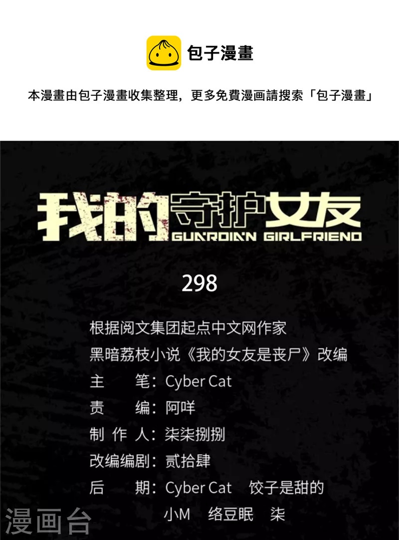 第298话0