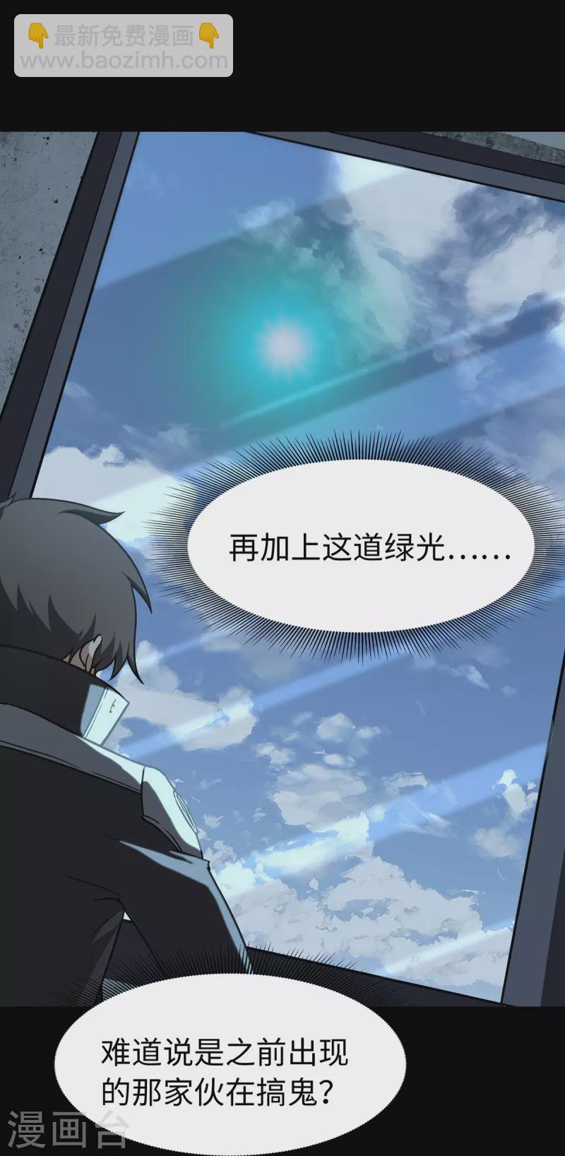 第298话10