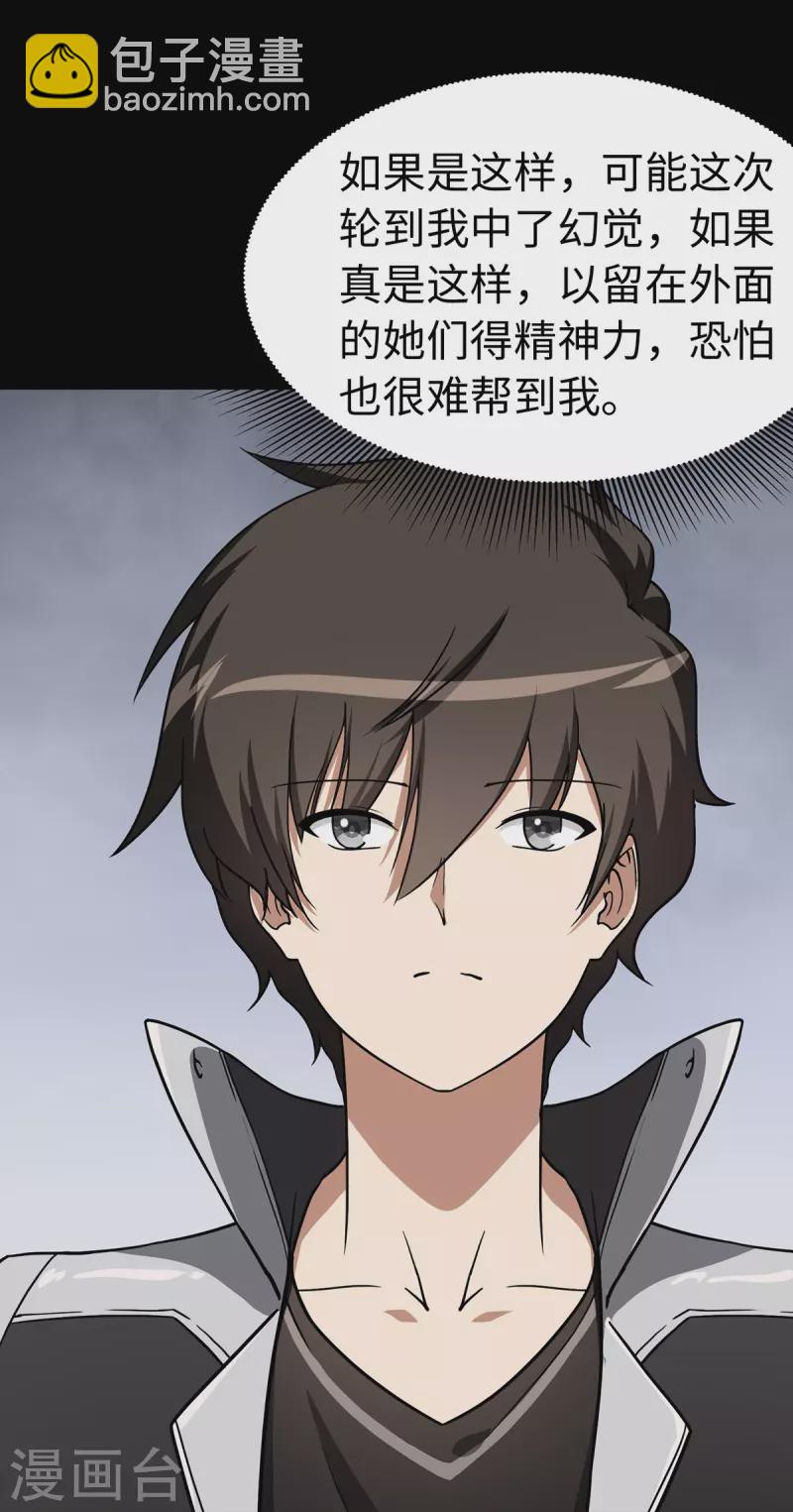 第298话11