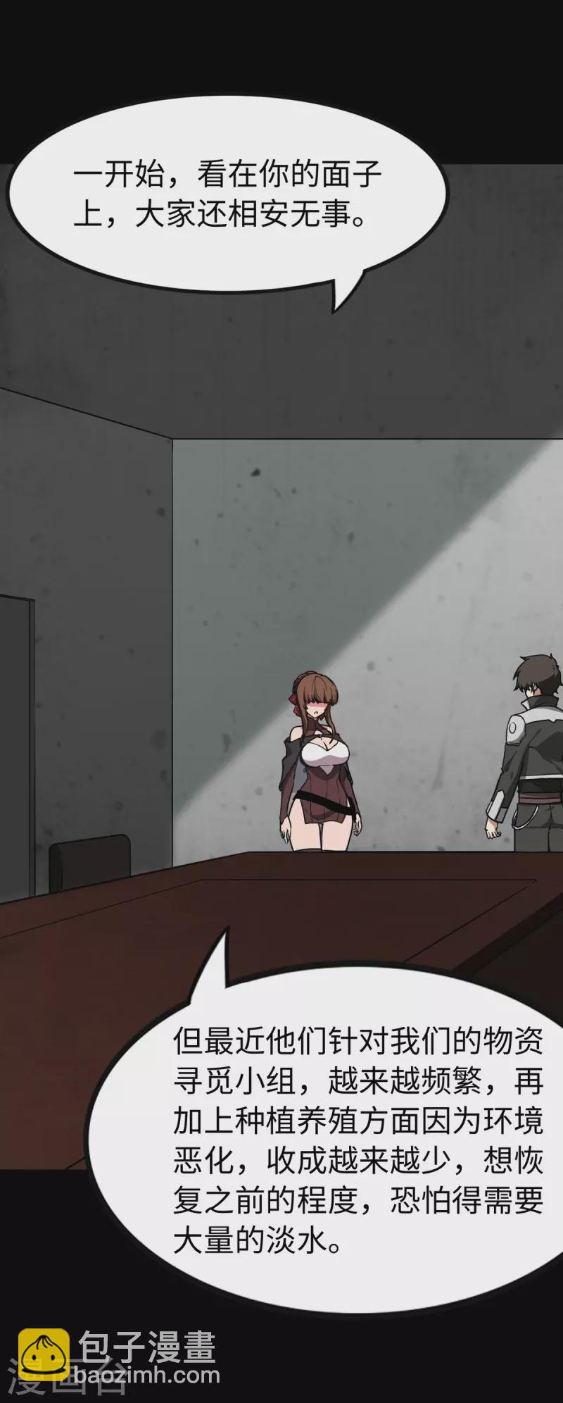 第298话3