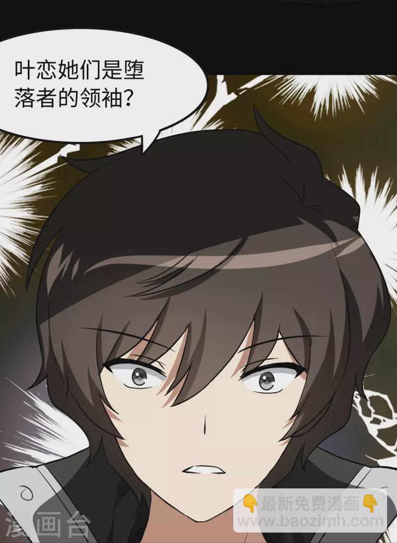 第298话37