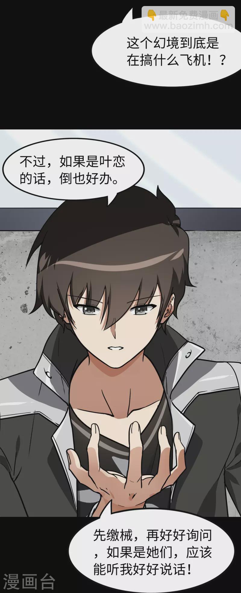 第298话38