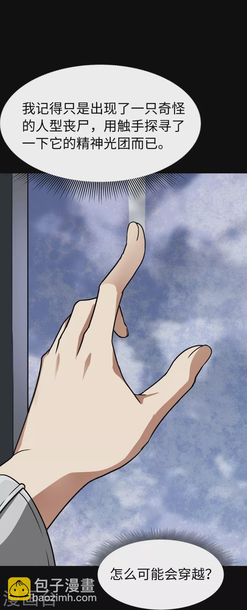 第298话8