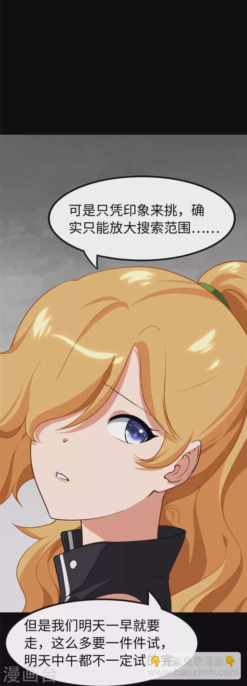 第310话24