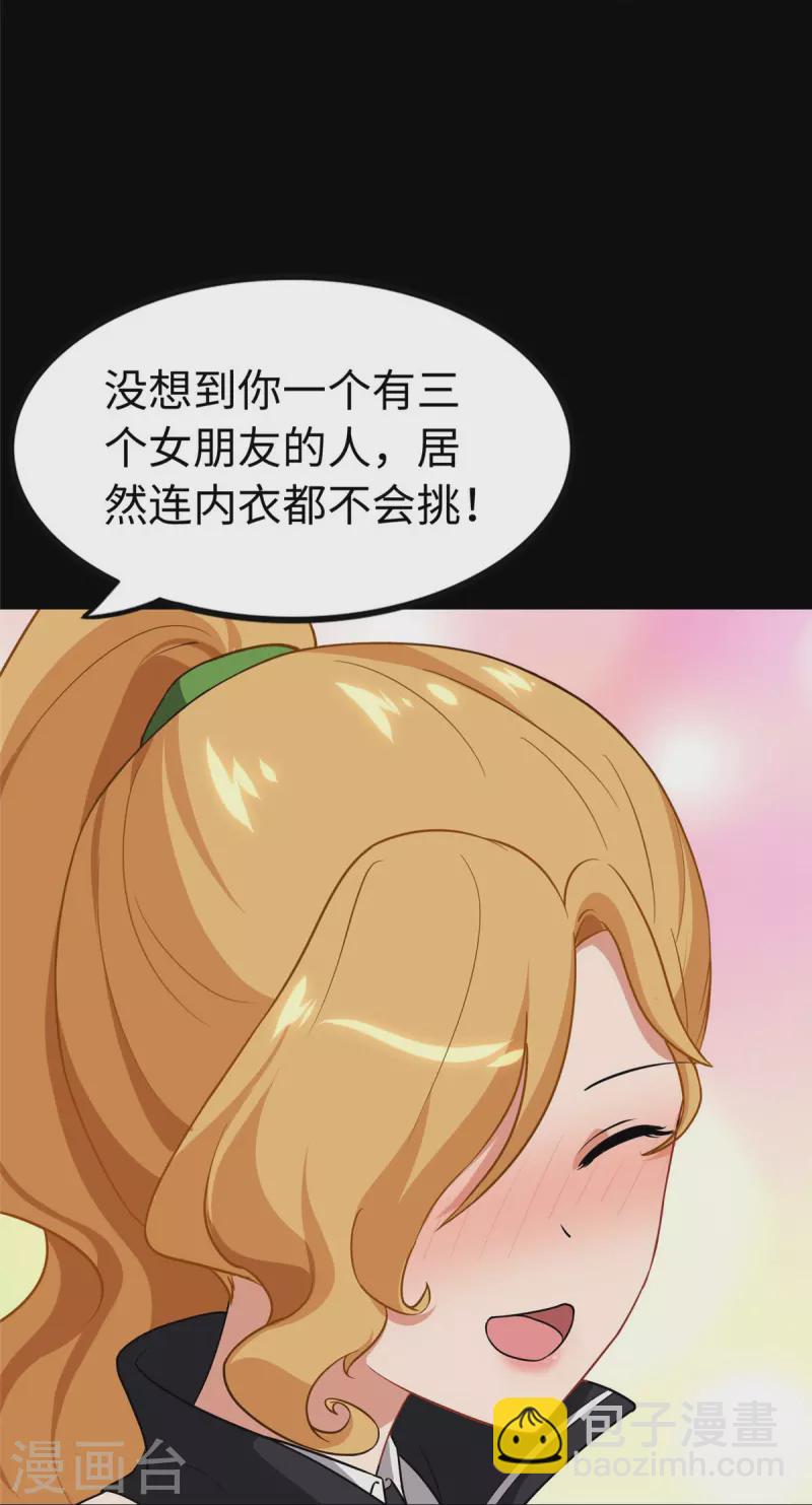 第310话3