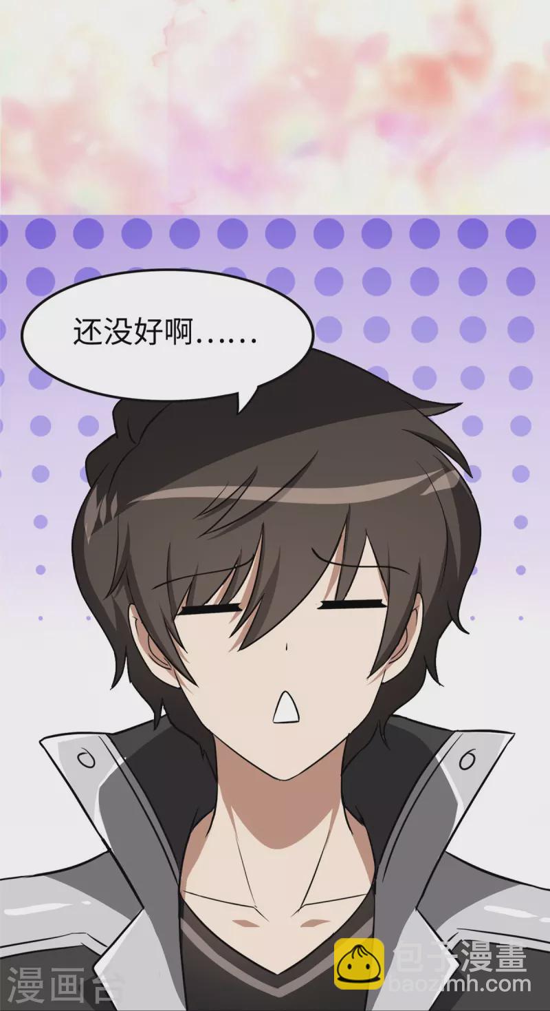 第310话38