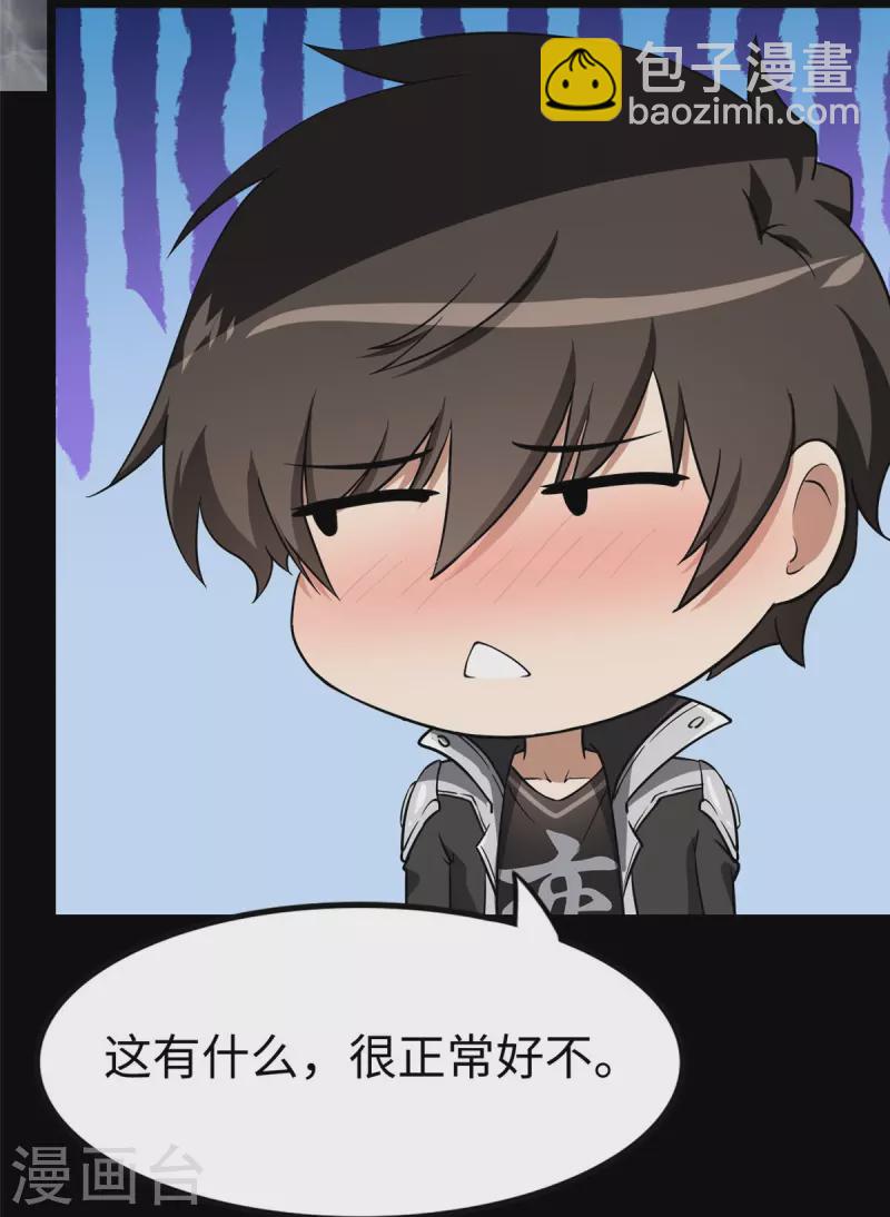 第310话5
