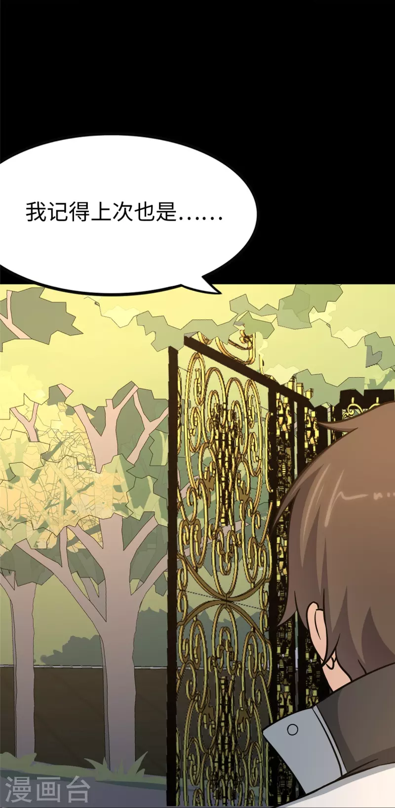 第315话28