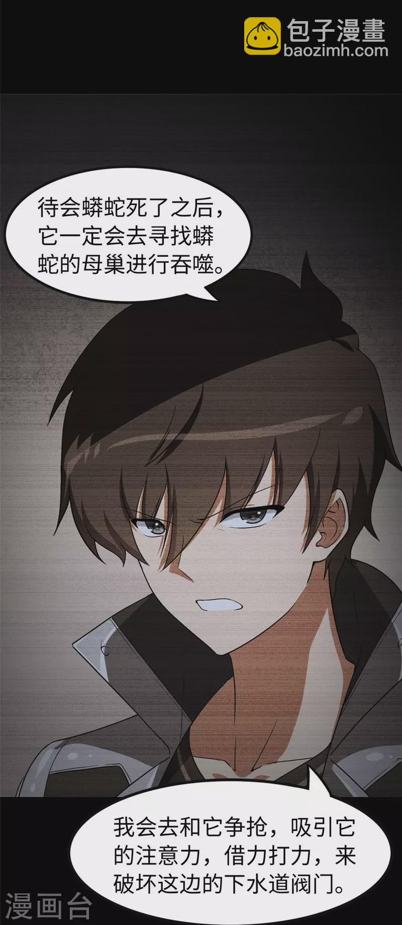 第320话27