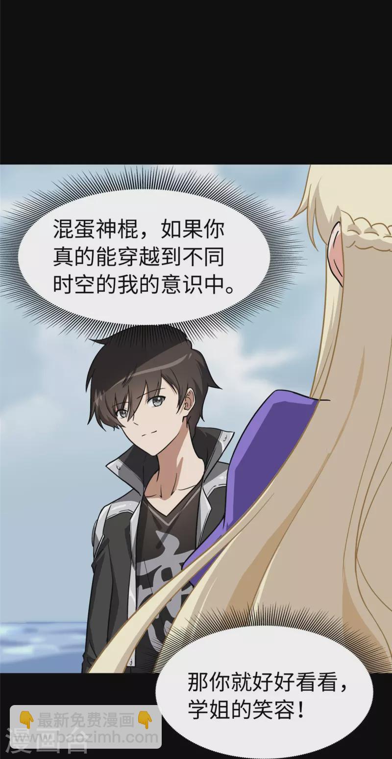 第320话45