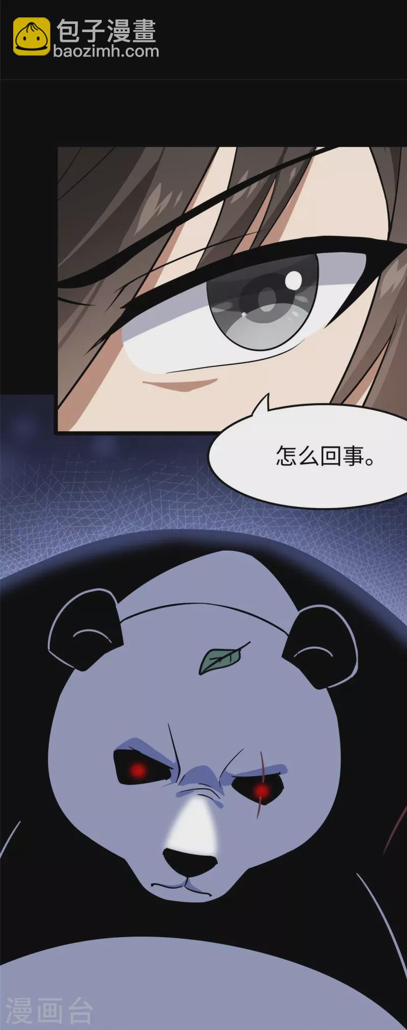 第320话6