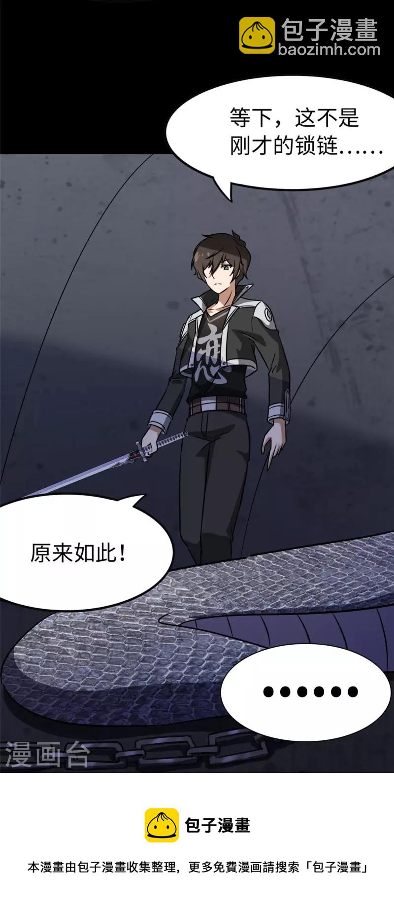 第320话8