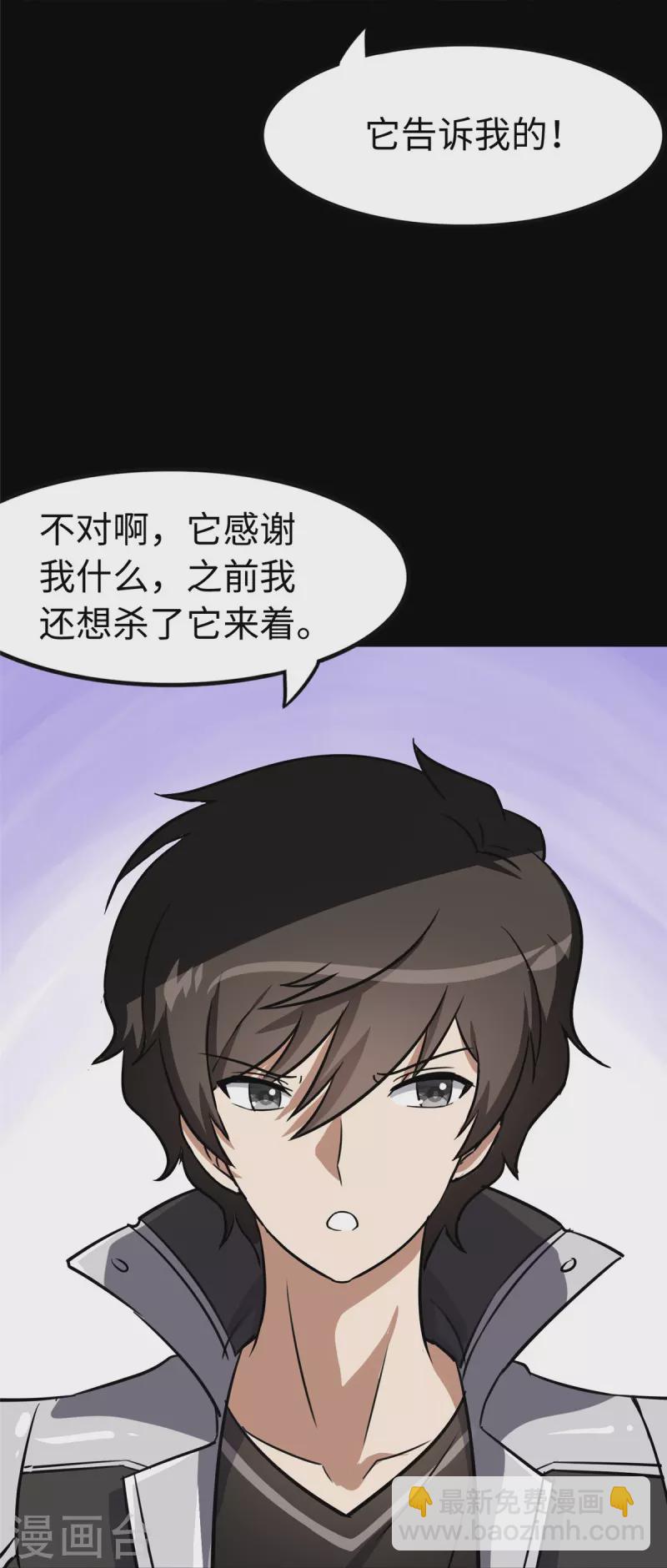 第322话29