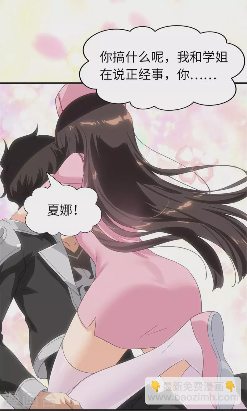 第327话10