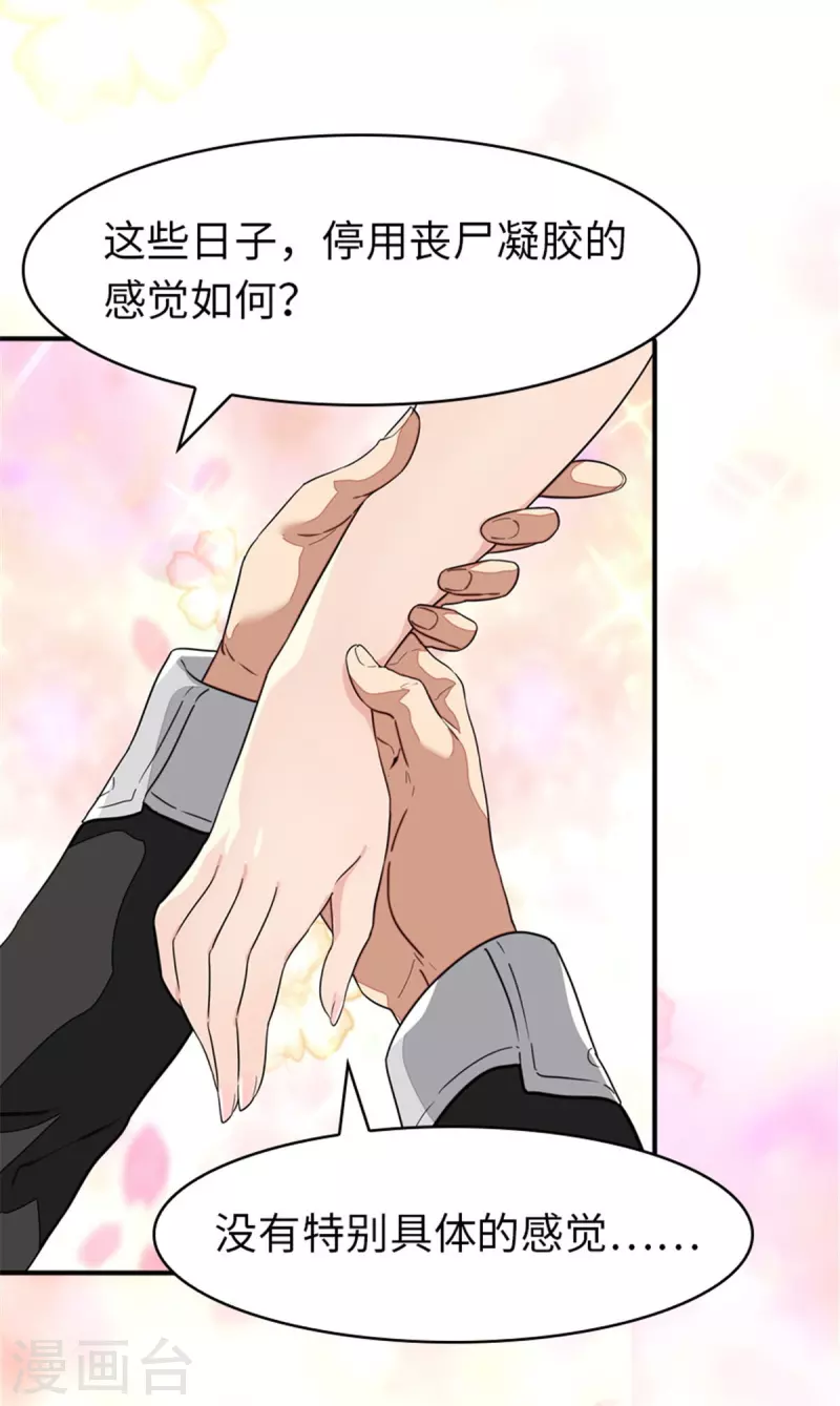 第327话2