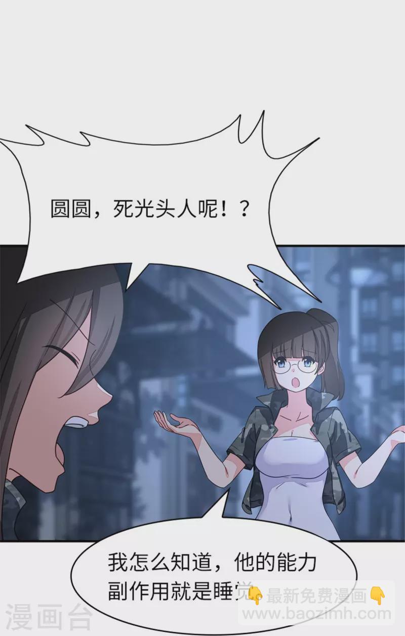 第327话21
