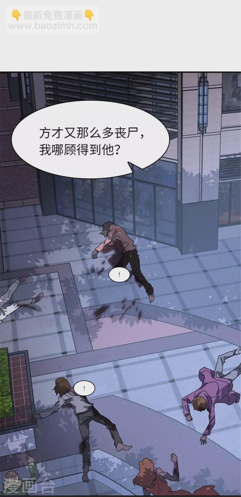 第327话23