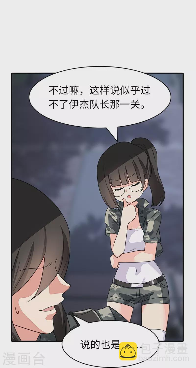 第327话26