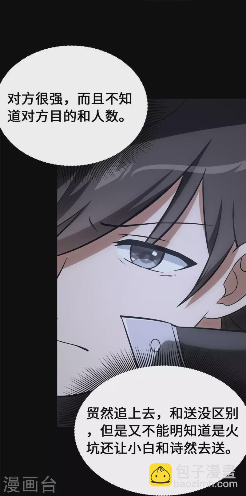 第329话51