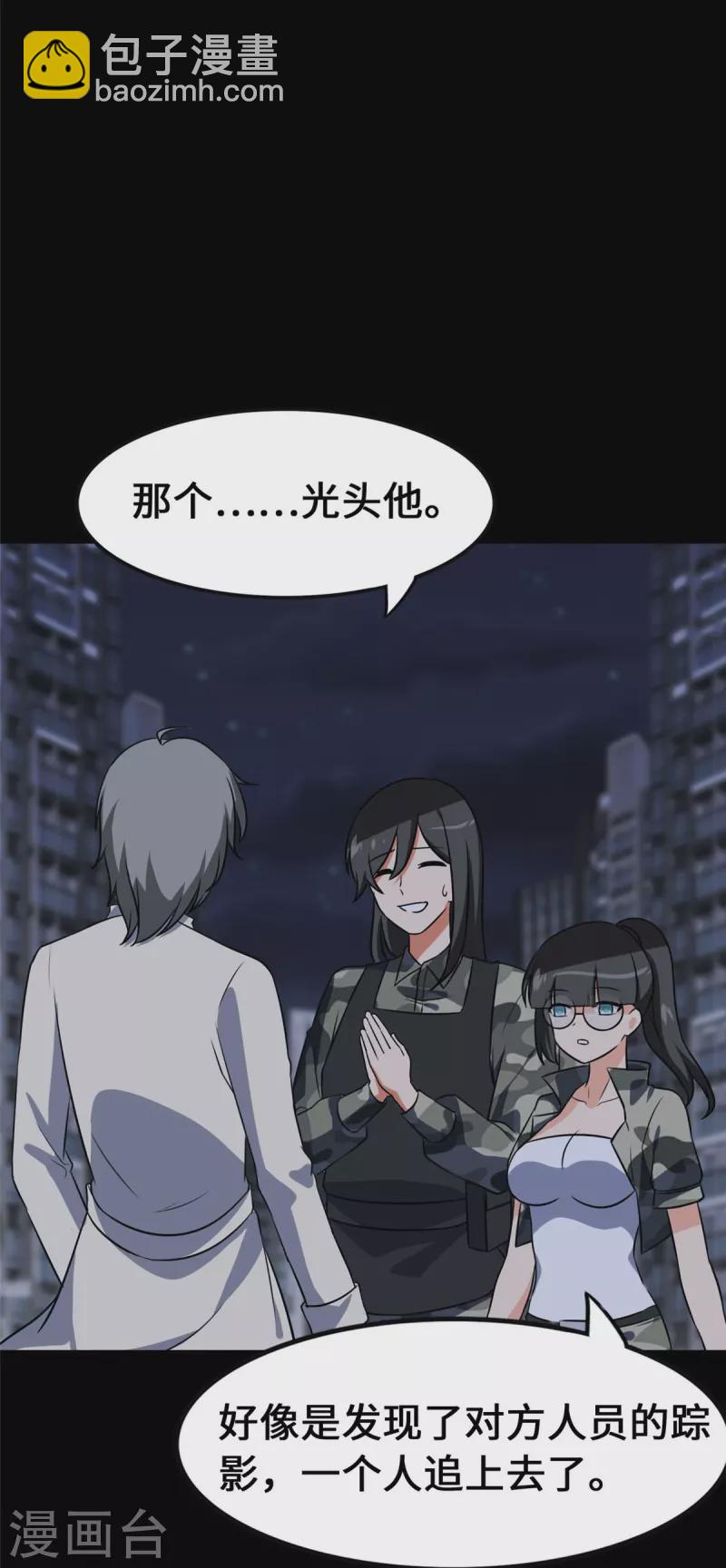 第329话7