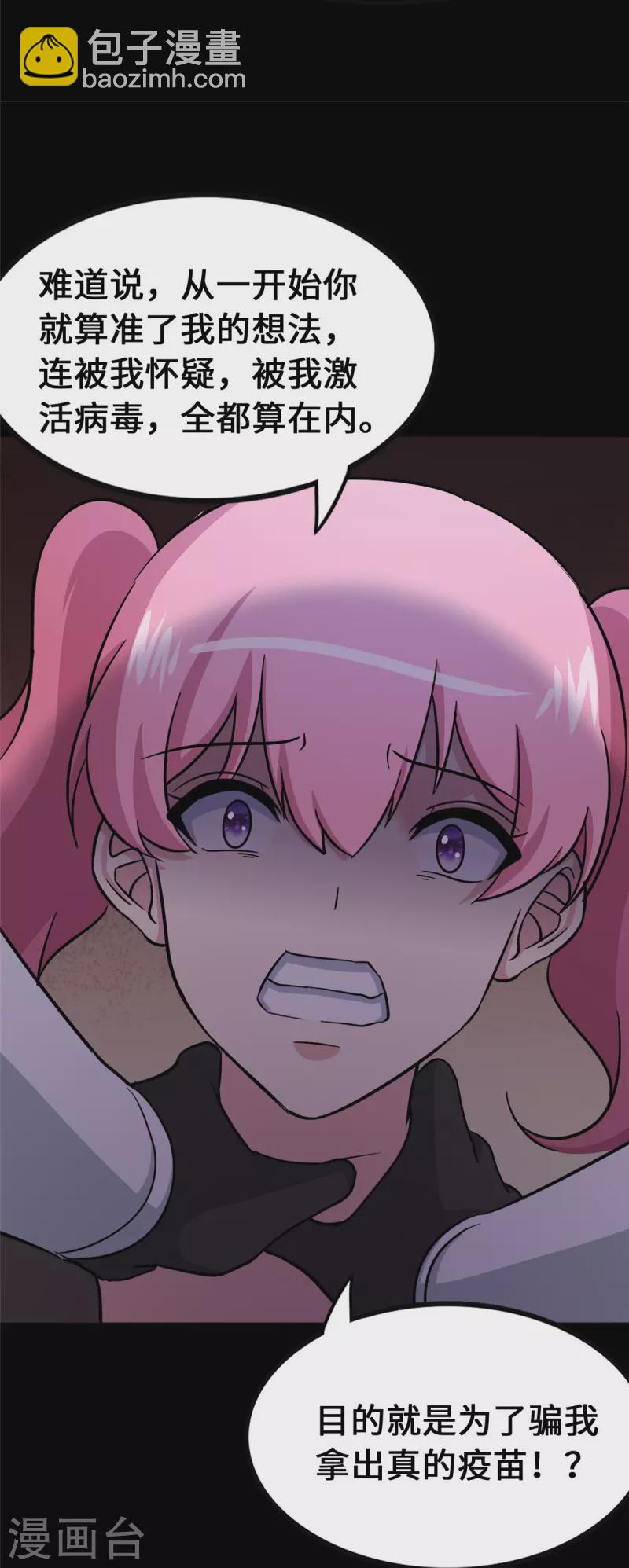 第364话46