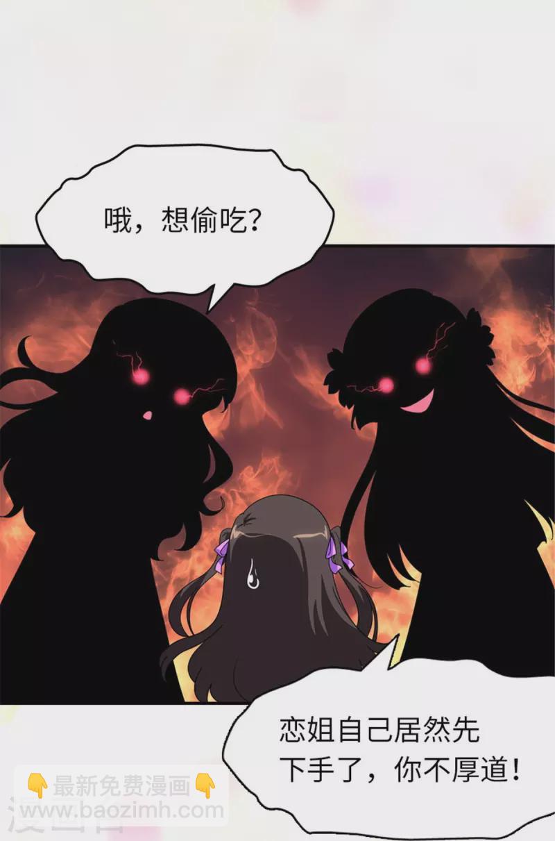 第366话37