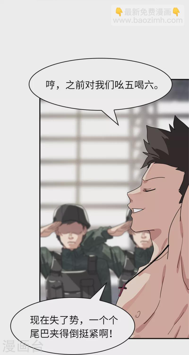 第366话6
