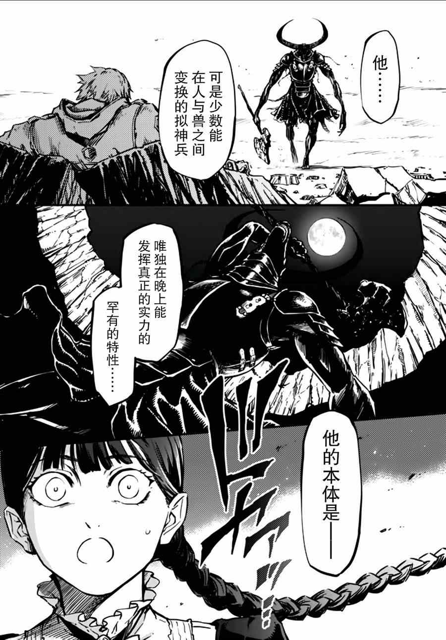 第3话24