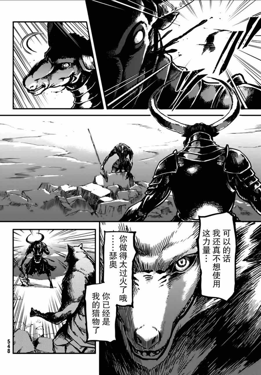 第3话26