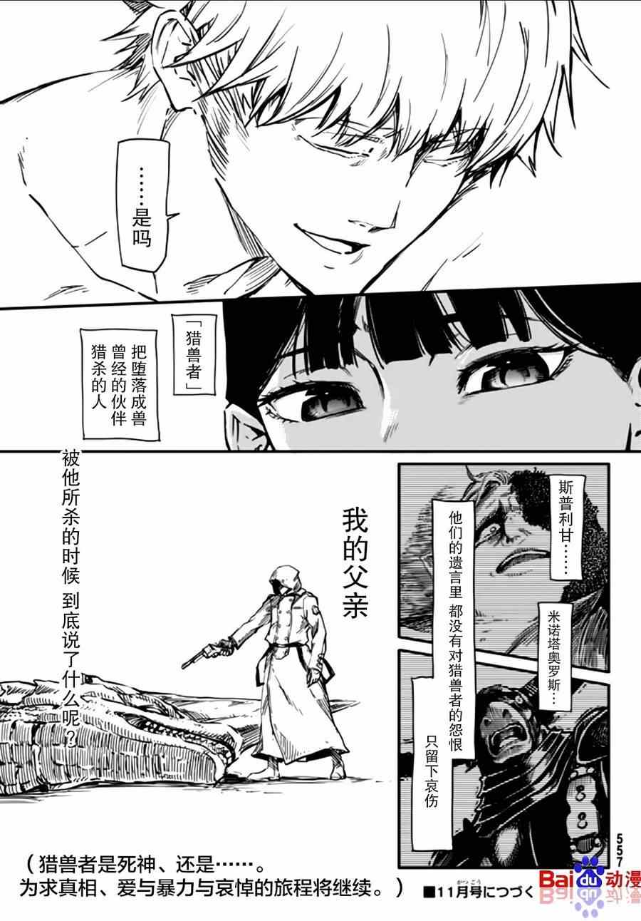 第3话35