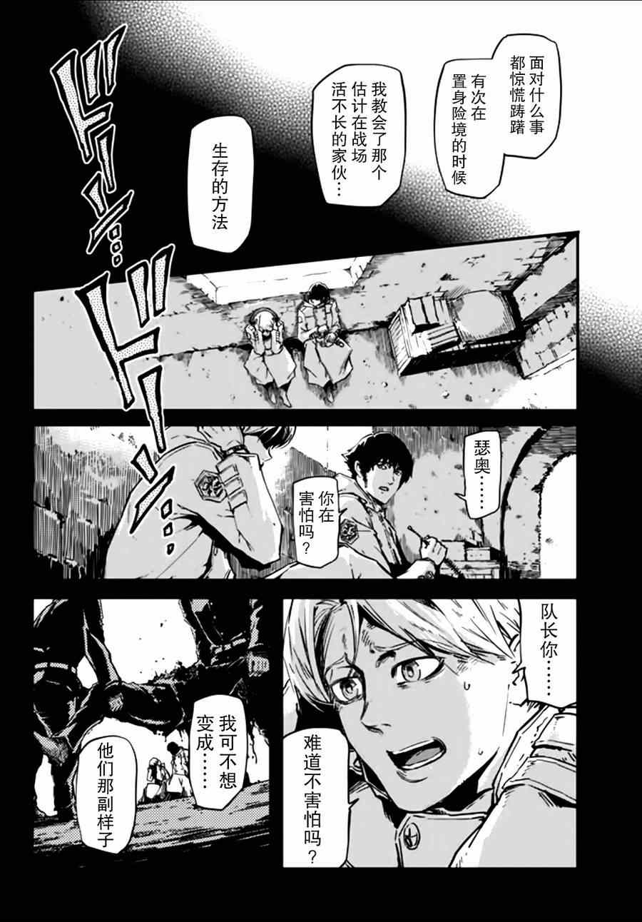 第3话6