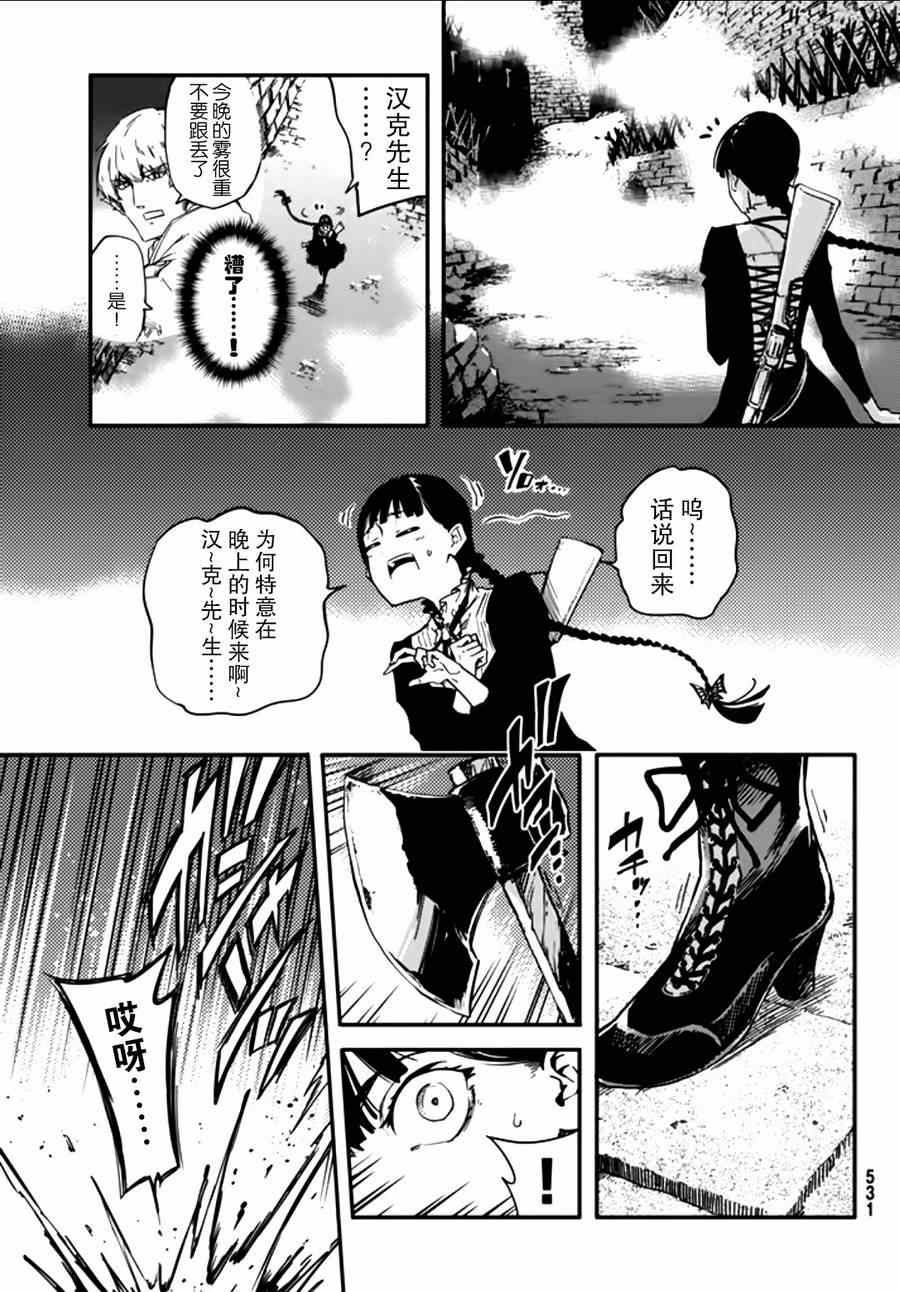 第3话9